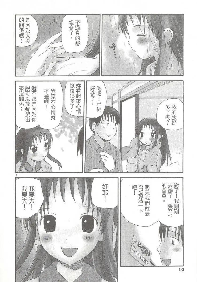 《甜蜜声优REC》第09卷 第12页