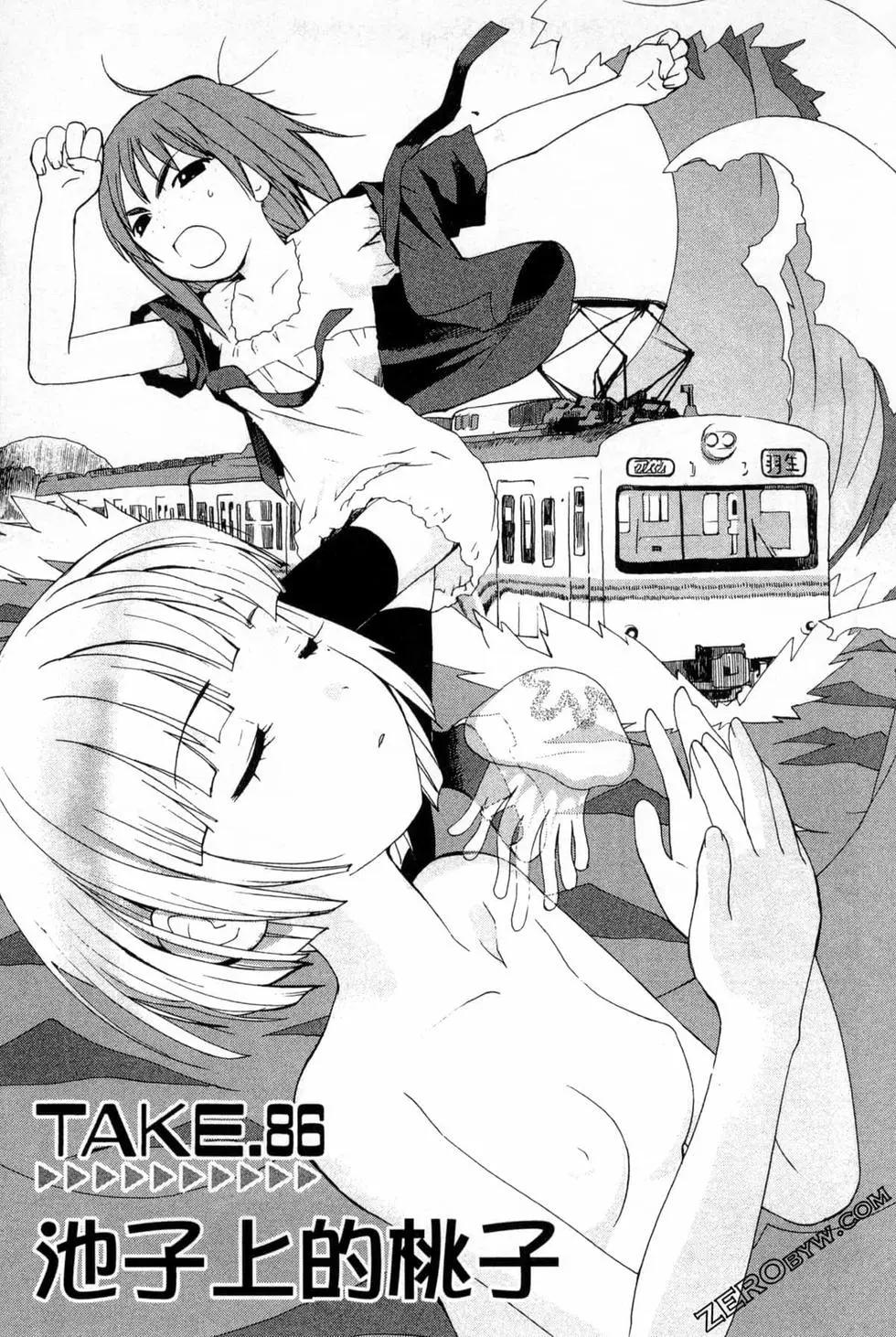 《甜蜜声优REC》第12卷 第31页