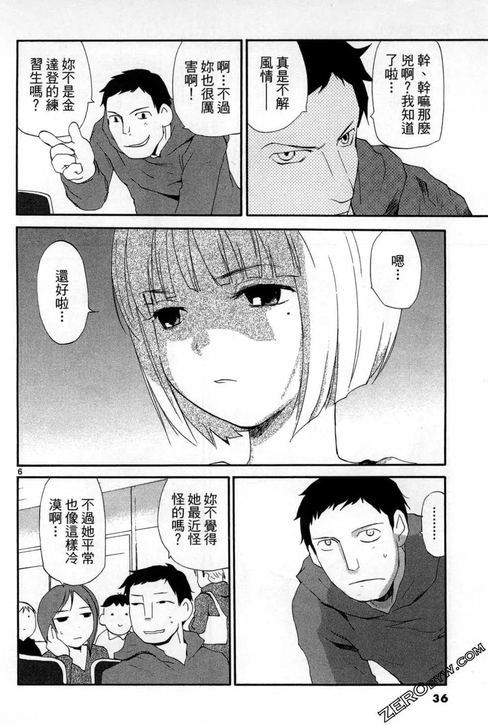 《甜蜜声优REC》第12卷 第36页