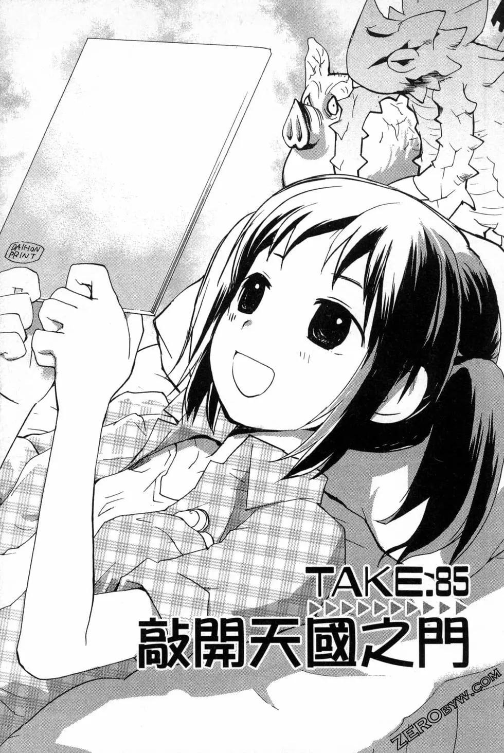 《甜蜜声优REC》第12卷 第7页