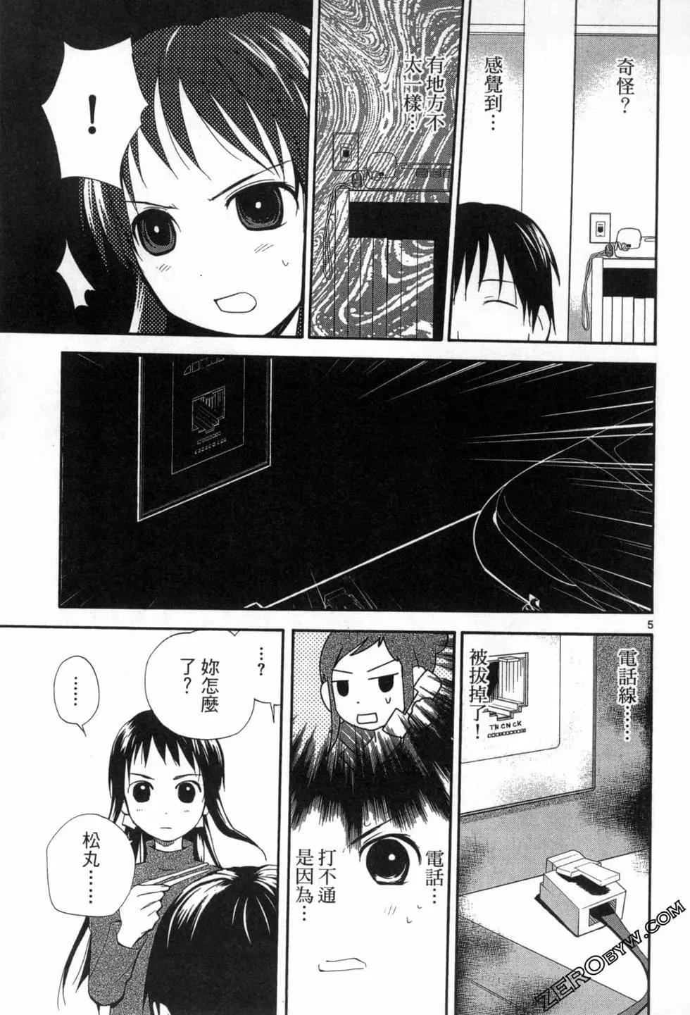 《甜蜜声优REC》第13卷 第11页