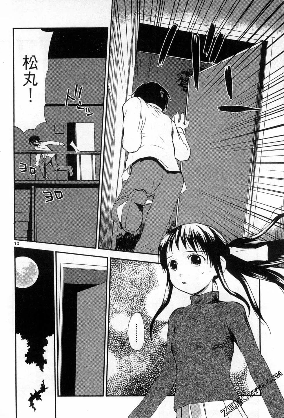 《甜蜜声优REC》第13卷 第16页