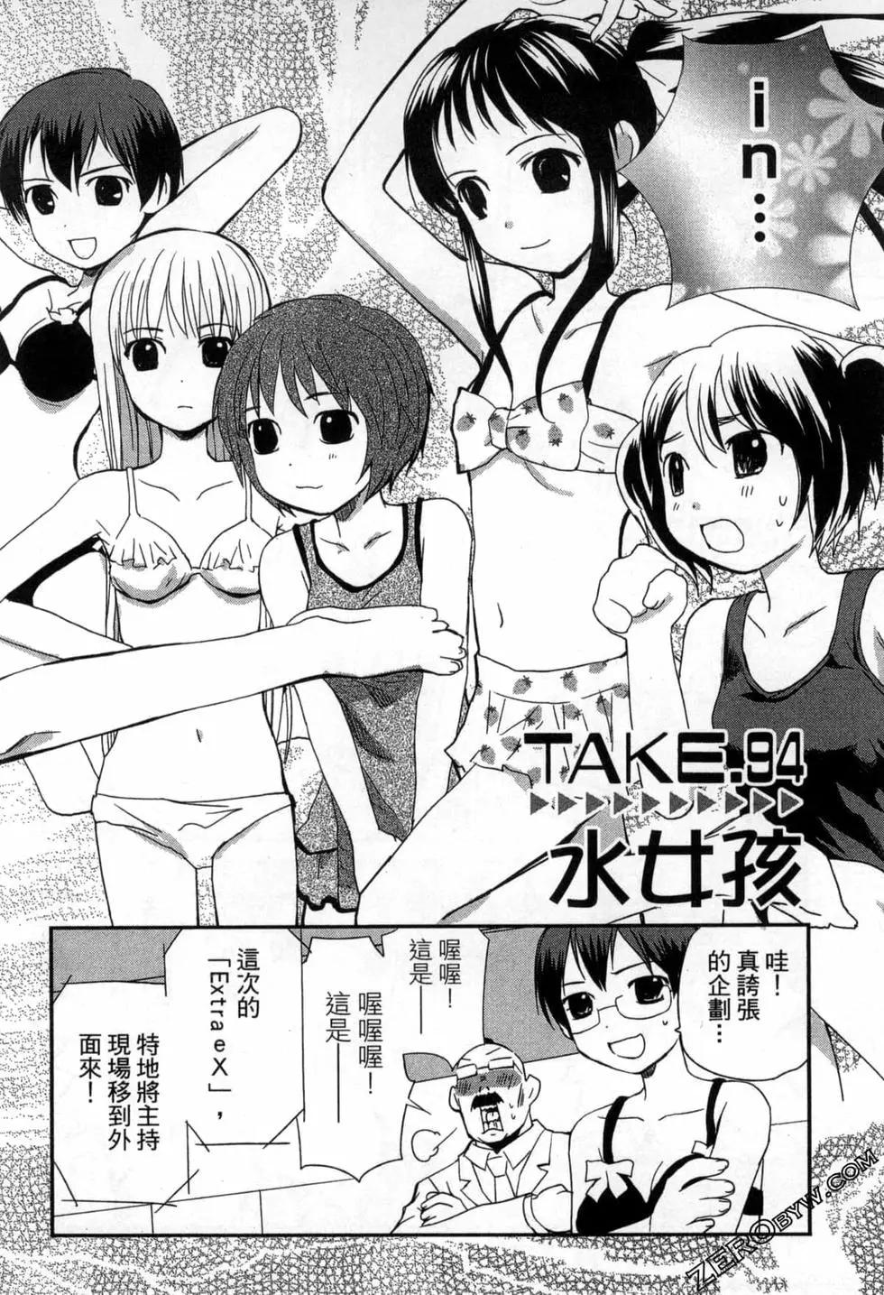 《甜蜜声优REC》第13卷 第32页