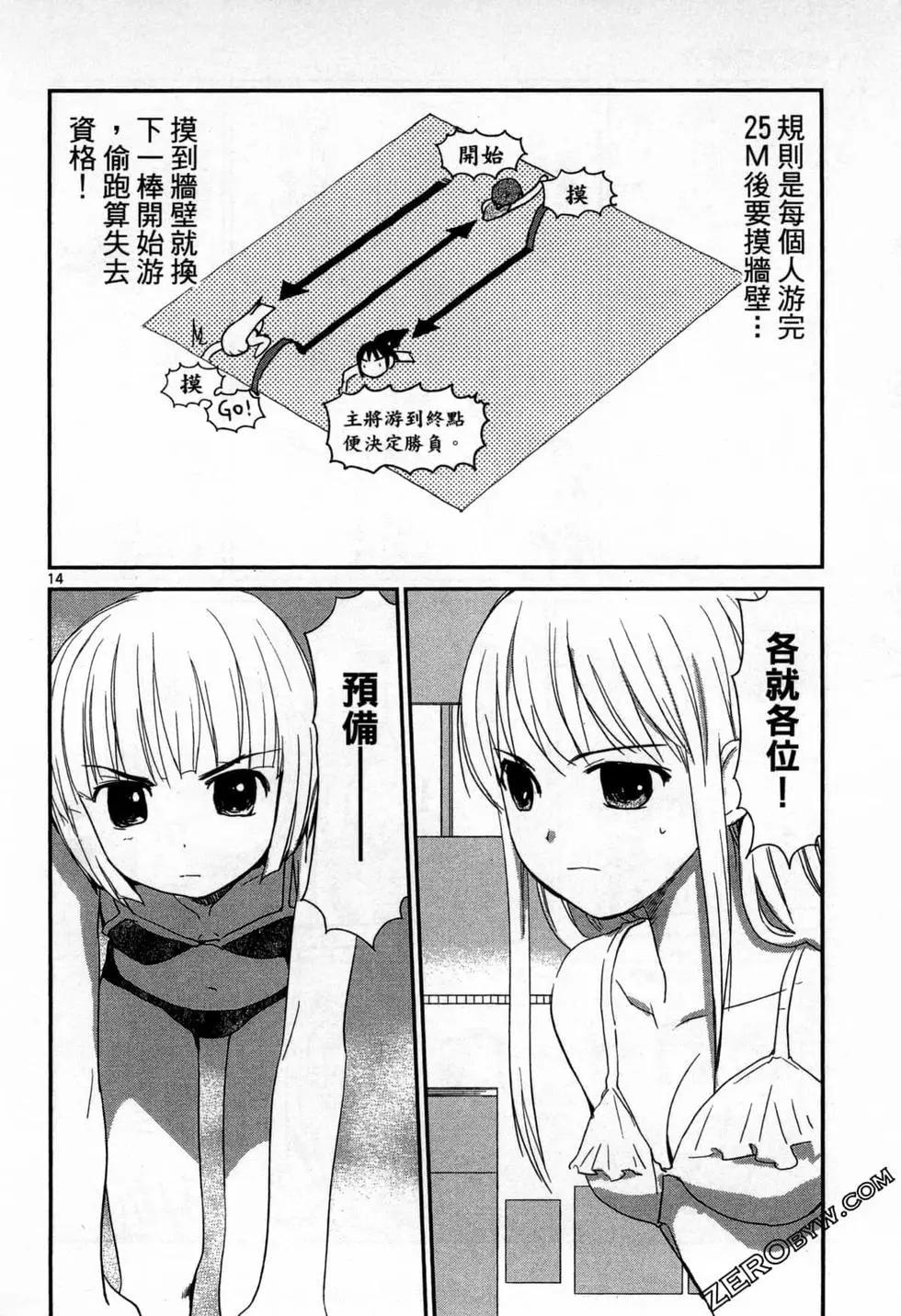 《甜蜜声优REC》第13卷 第44页