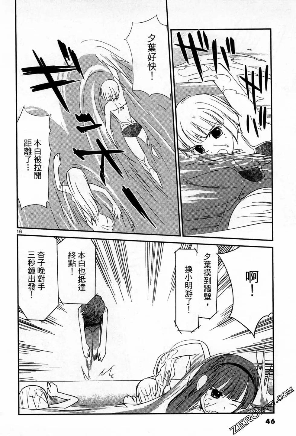 《甜蜜声优REC》第13卷 第46页