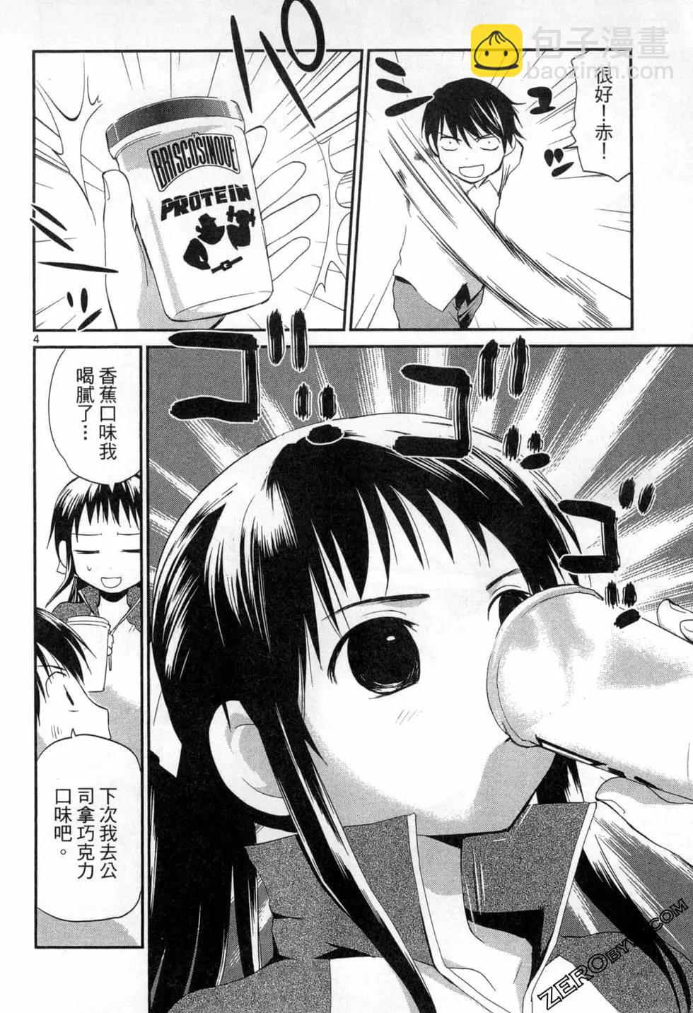 《甜蜜声优REC》第15卷 第10页