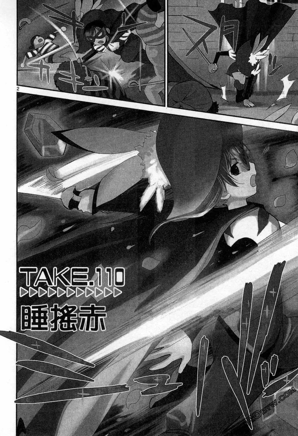 《甜蜜声优REC》第15卷 第32页