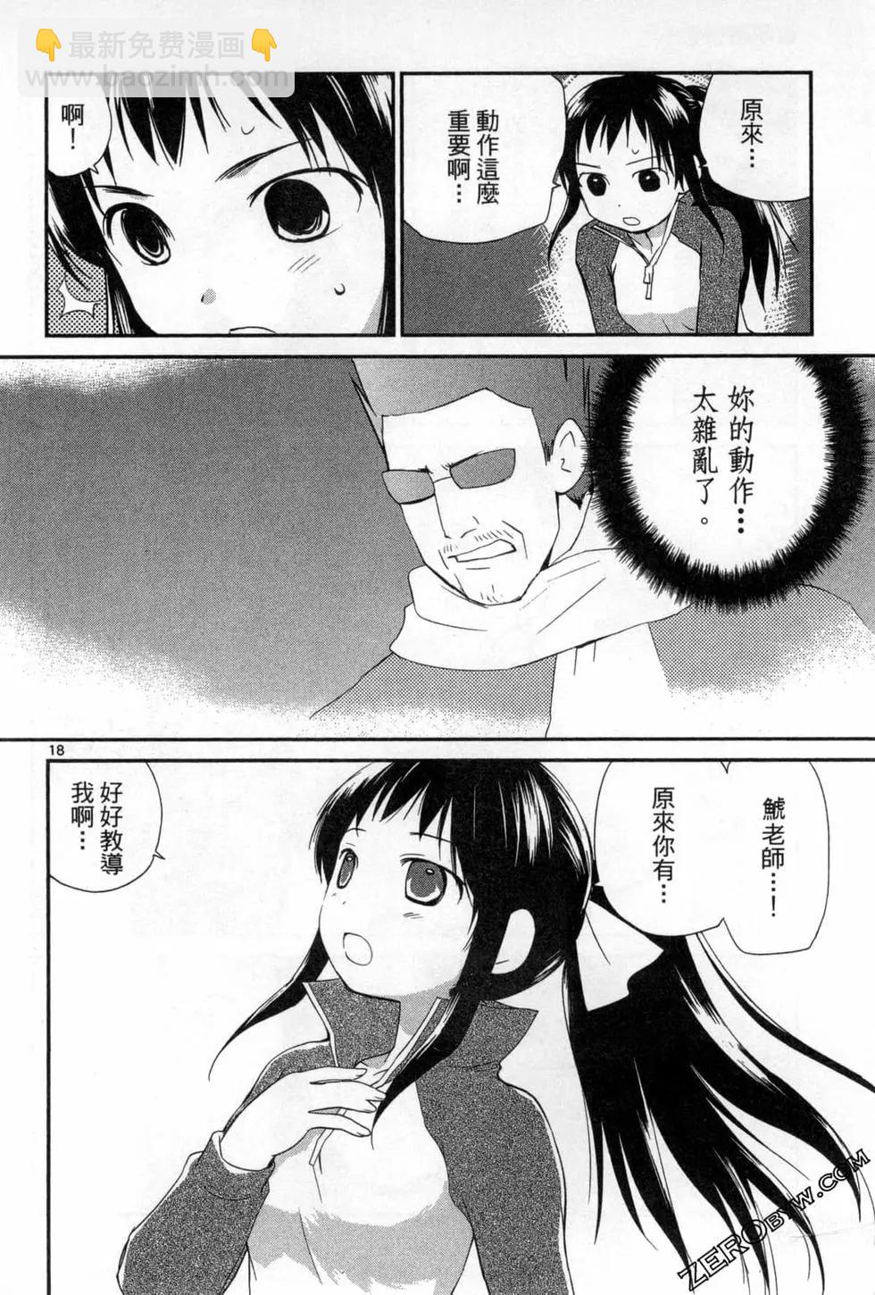 《甜蜜声优REC》第15卷 第48页