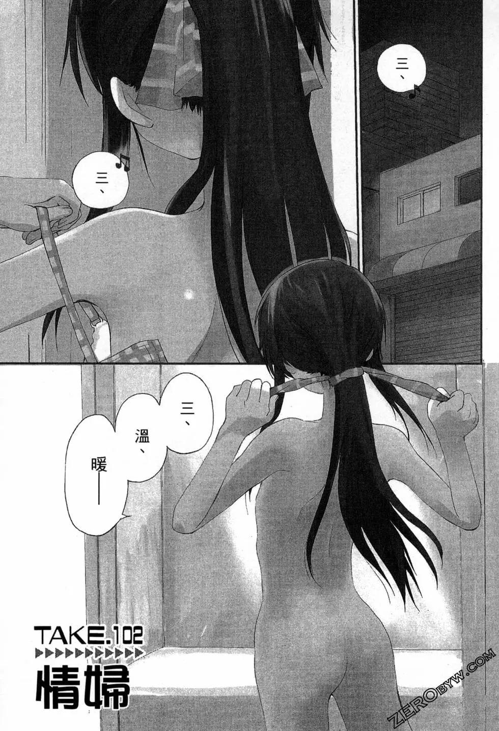 《甜蜜声优REC》第14卷 第31页