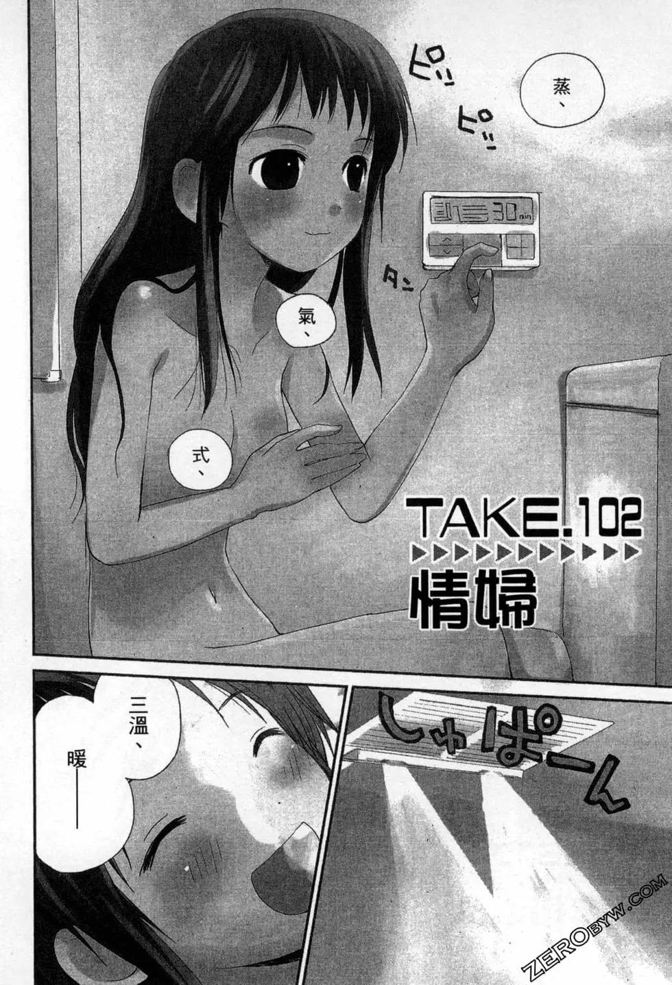 《甜蜜声优REC》第14卷 第32页