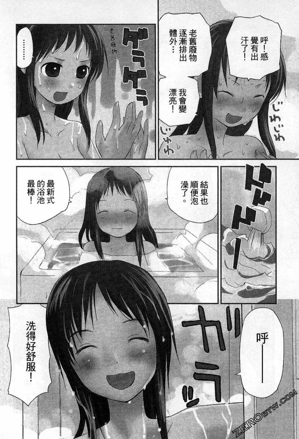 《甜蜜声优REC》第14卷 第34页