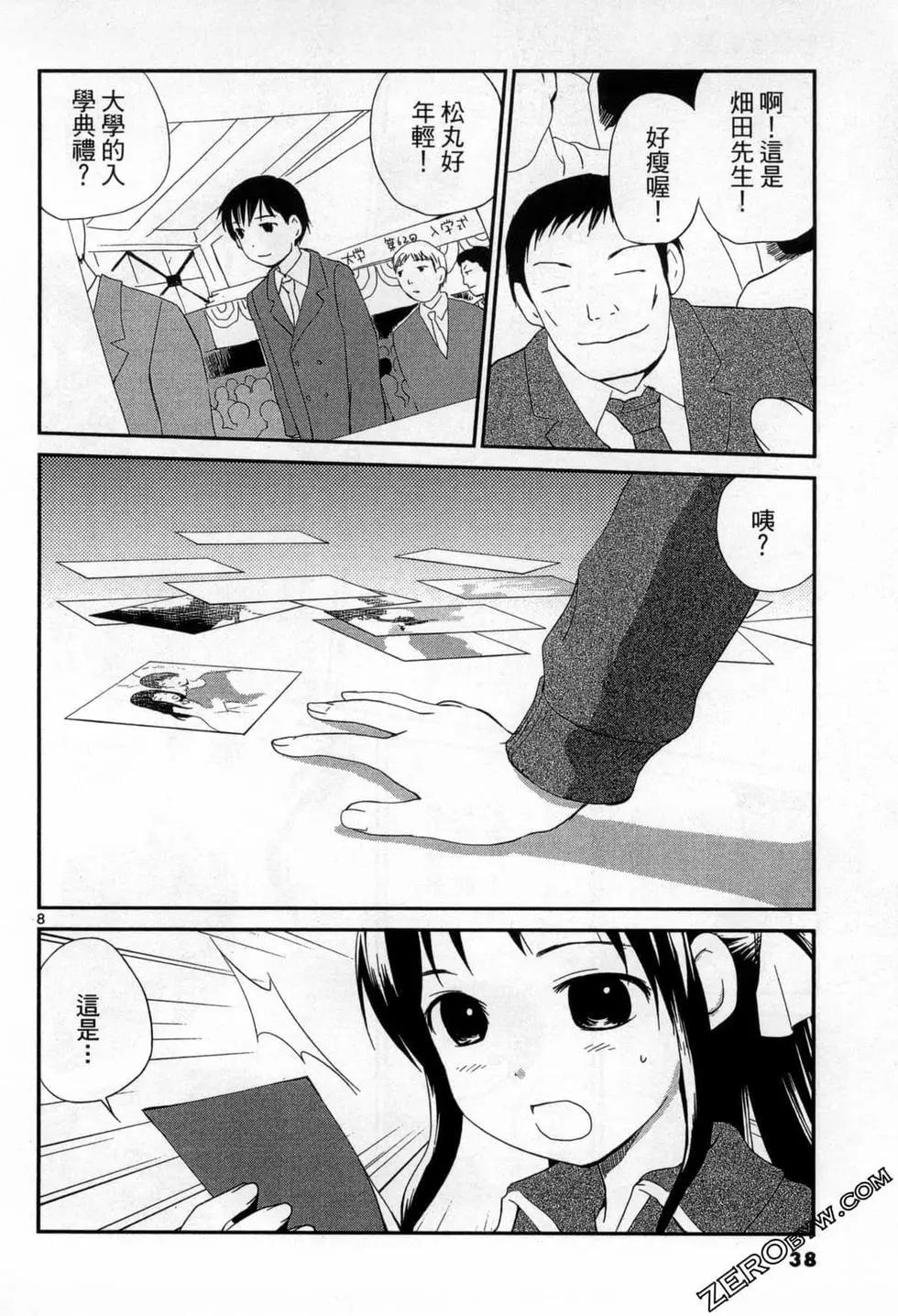 《甜蜜声优REC》第14卷 第38页