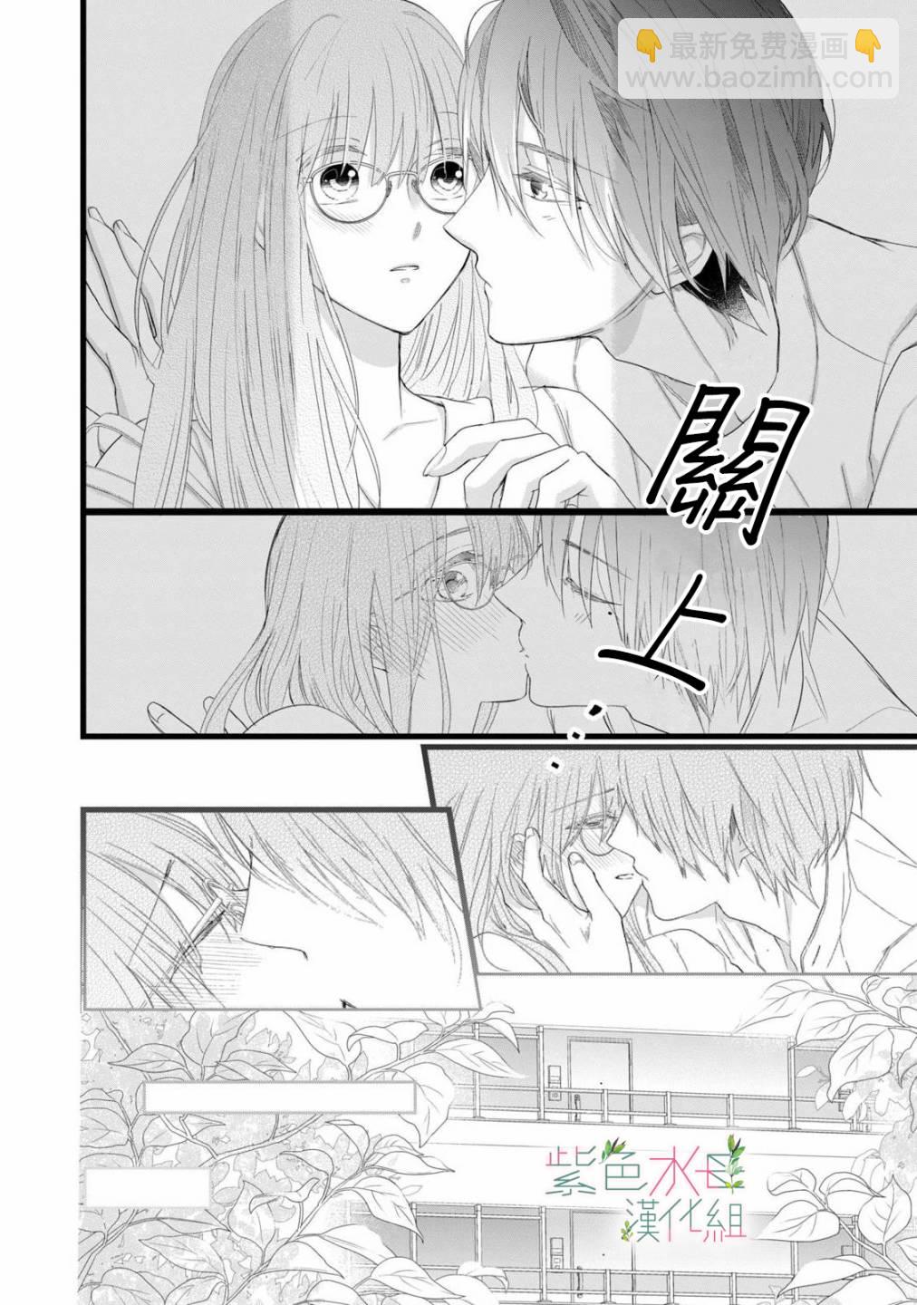 《身影、交织、重叠》第2话 第10页