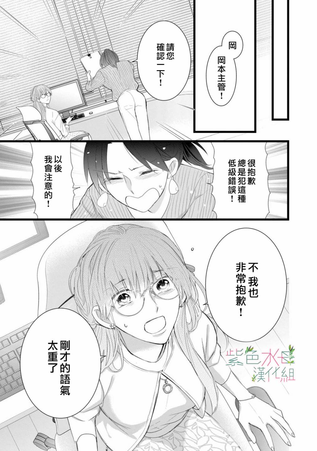 《身影、交织、重叠》第2话 第27页