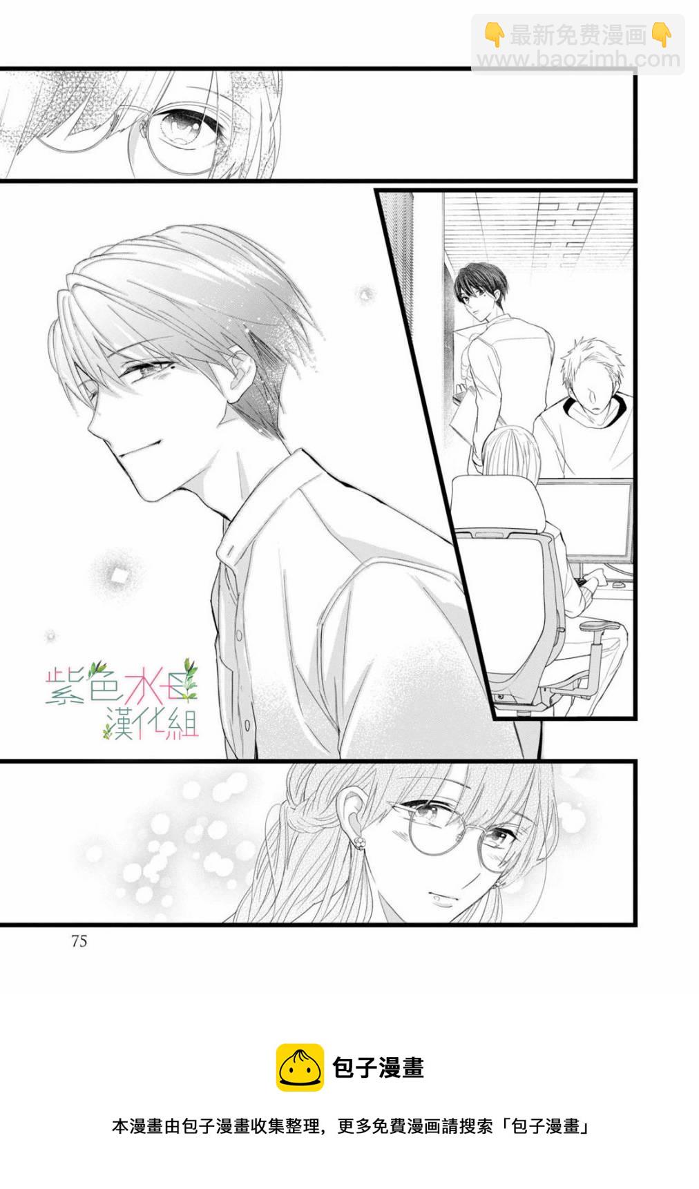 《身影、交织、重叠》第2话 第29页