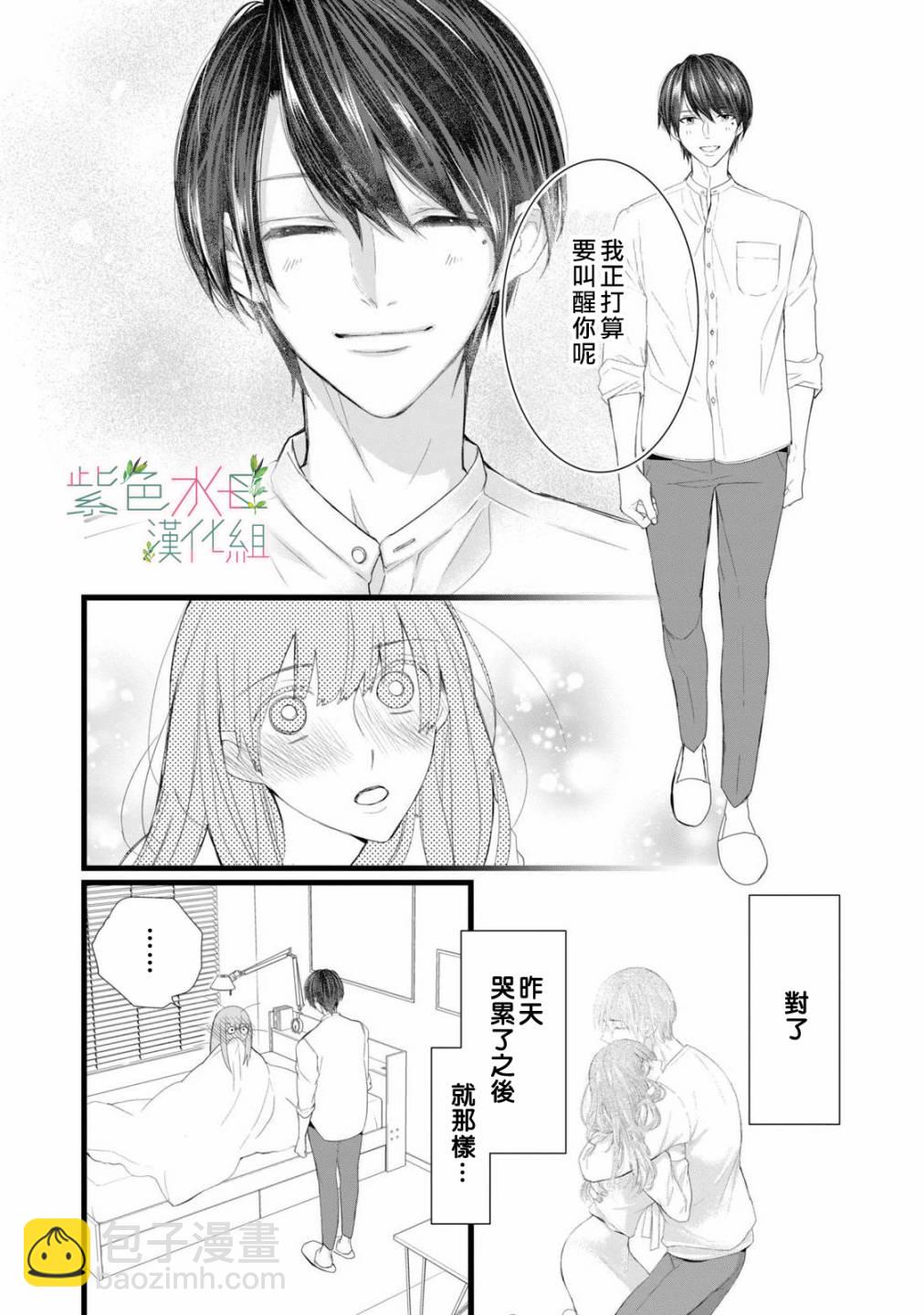 《身影、交织、重叠》第2话 第2页