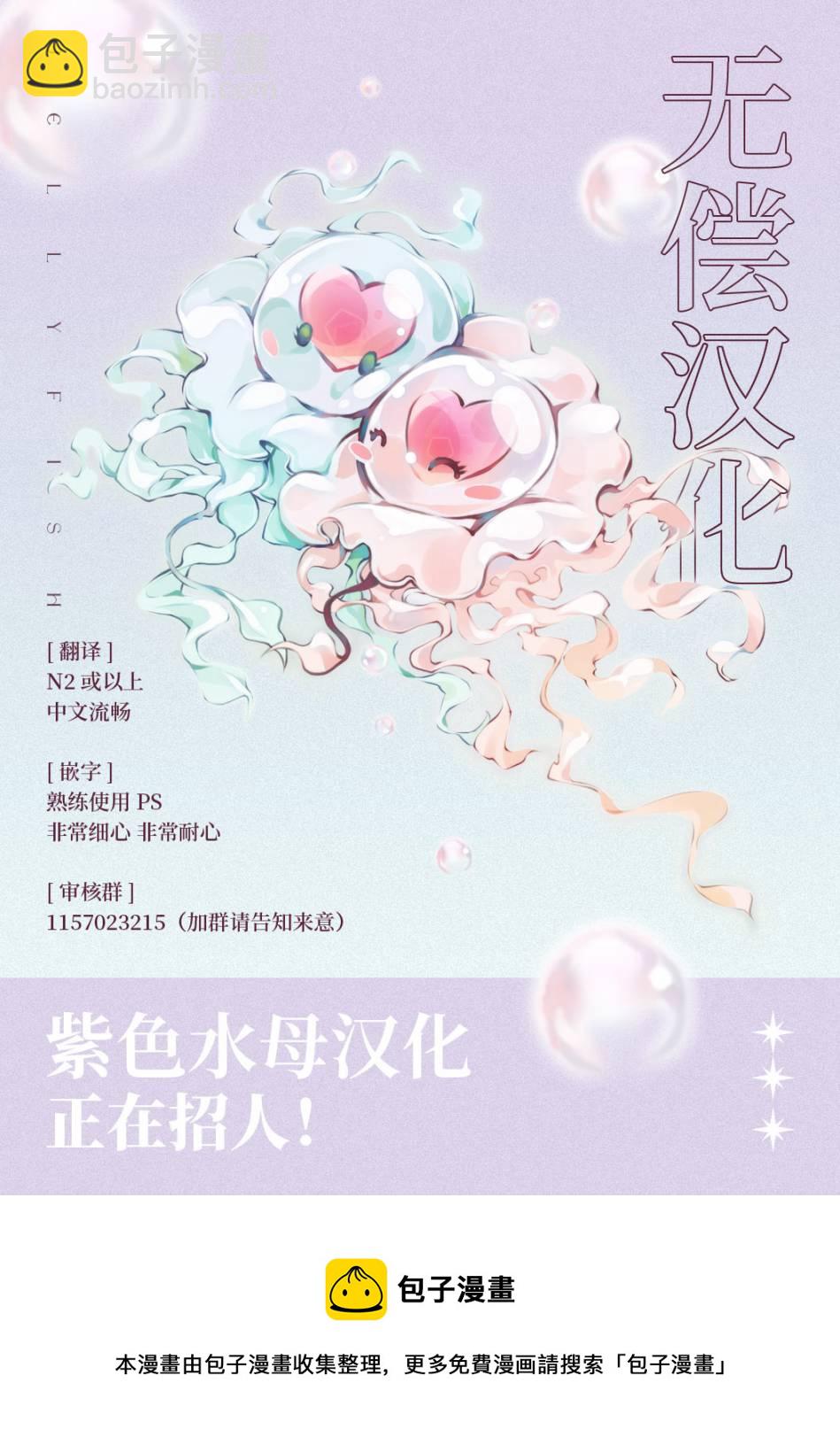 《身影、交织、重叠》第2话 第40页