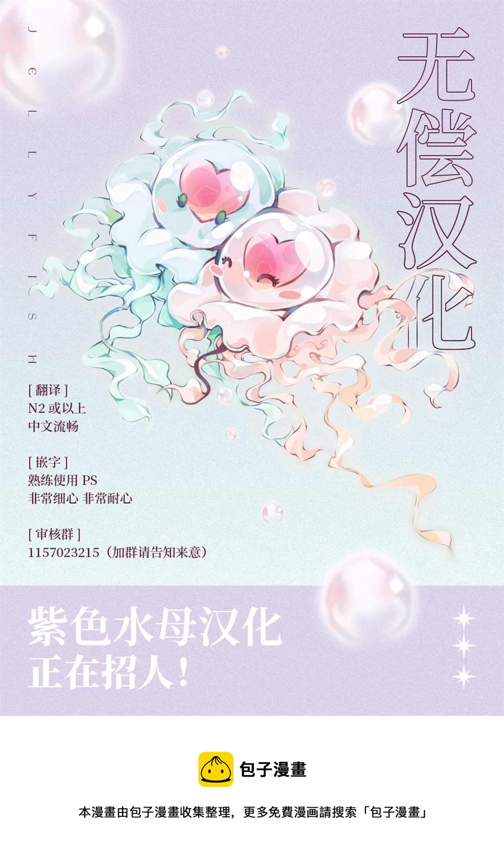 《身影、交织、重叠》第3话 第30页