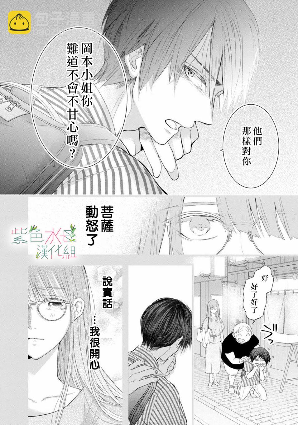 《身影、交织、重叠》第1话 第12页
