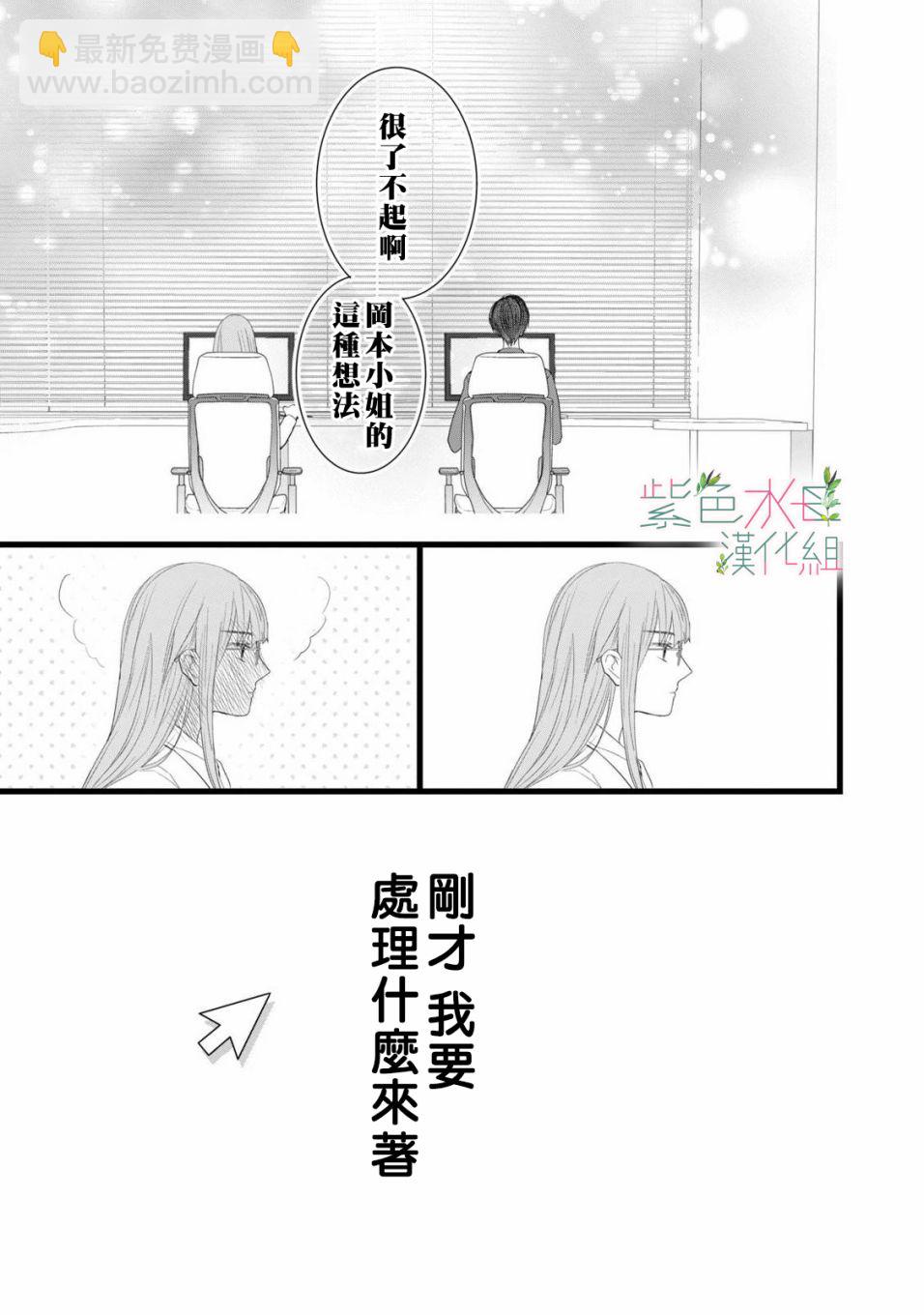 《身影、交织、重叠》第1话 第19页