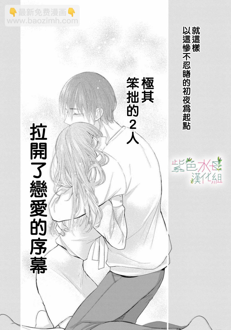 《身影、交织、重叠》第1话 第43页