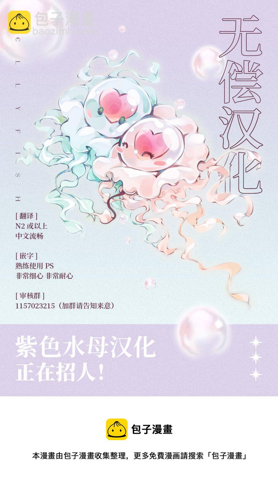 《身影、交织、重叠》第1话 第44页
