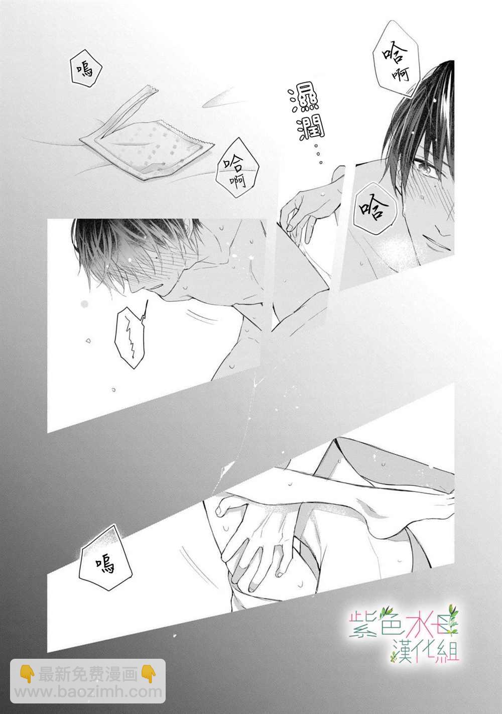 《身影、交织、重叠》第4话 第10页