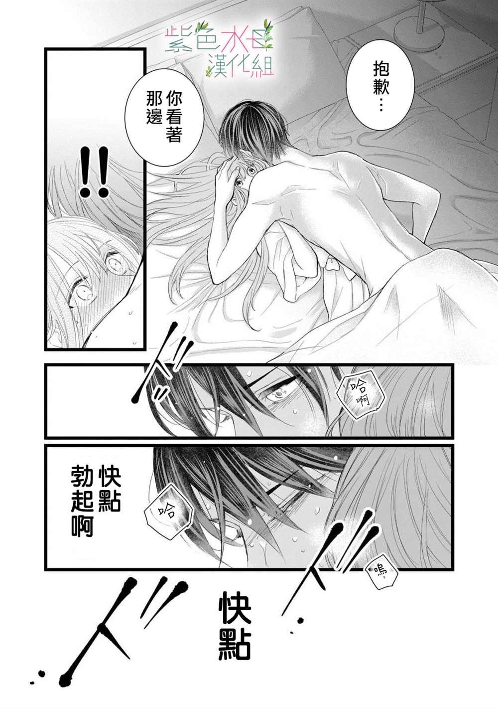 《身影、交织、重叠》第4话 第17页
