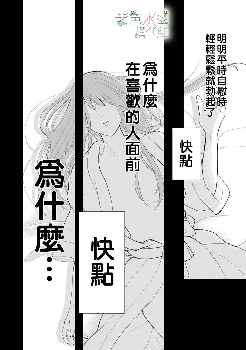 《身影、交织、重叠》第4话 第18页