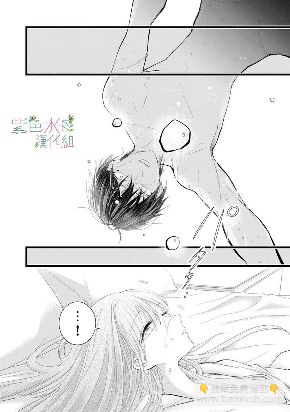 《身影、交织、重叠》第4话 第20页