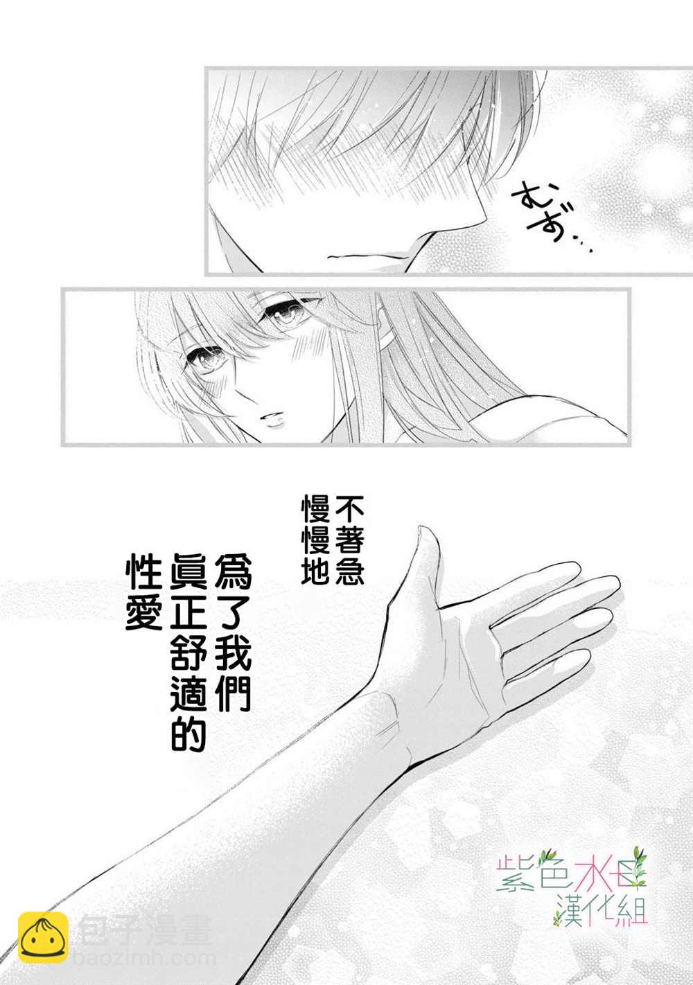 《身影、交织、重叠》第4话 第36页