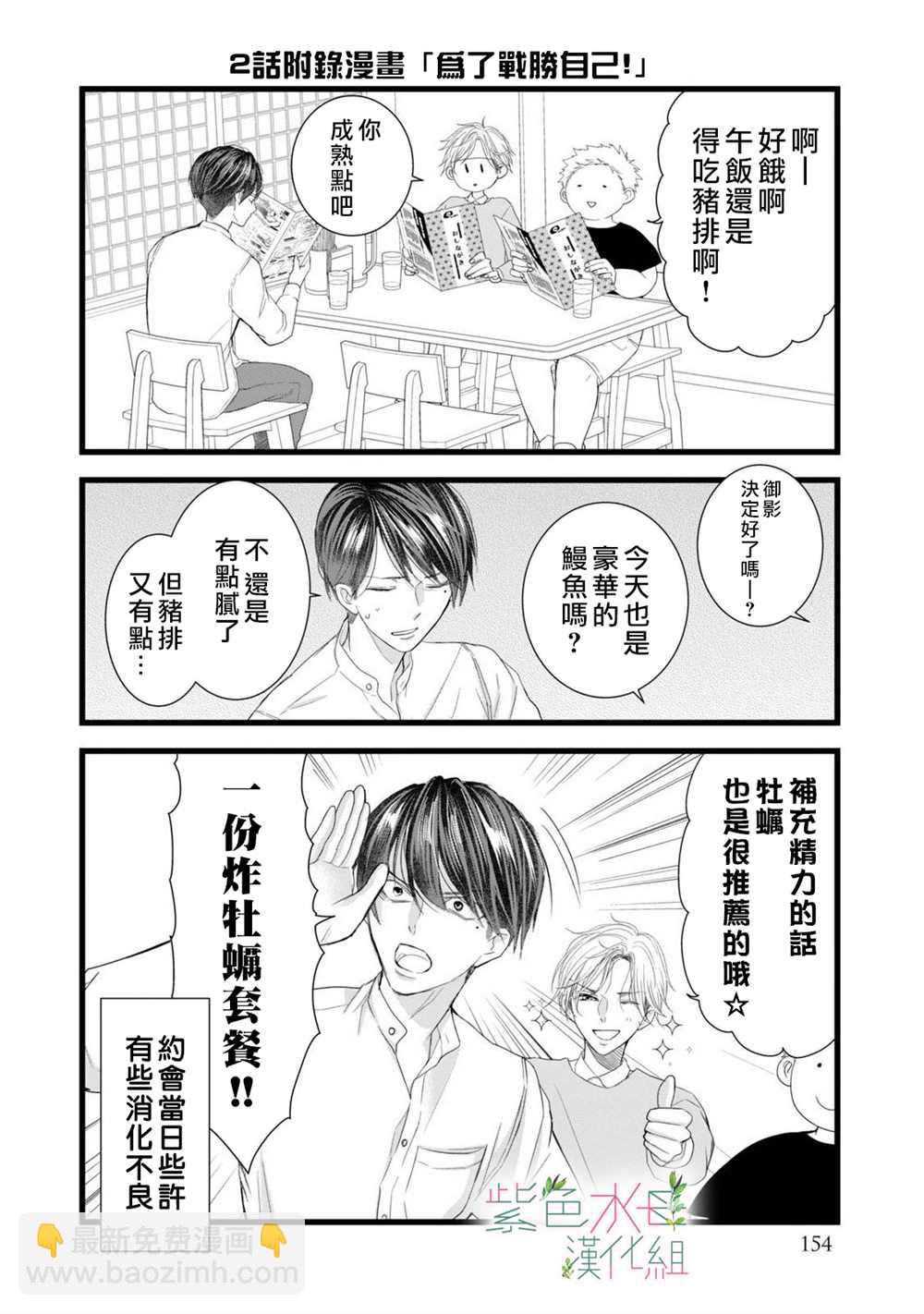 《身影、交织、重叠》第4话 第38页