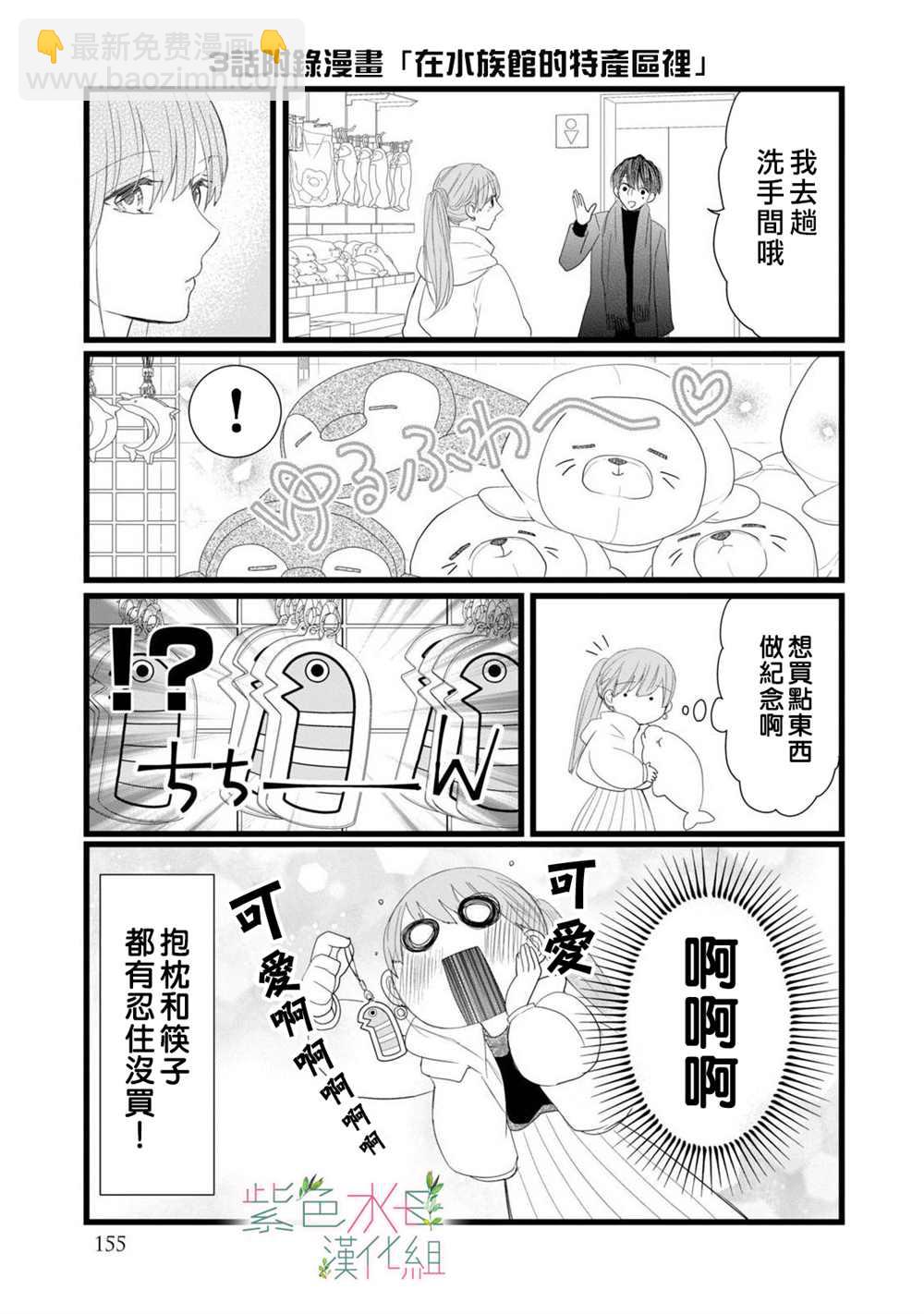 《身影、交织、重叠》第4话 第39页