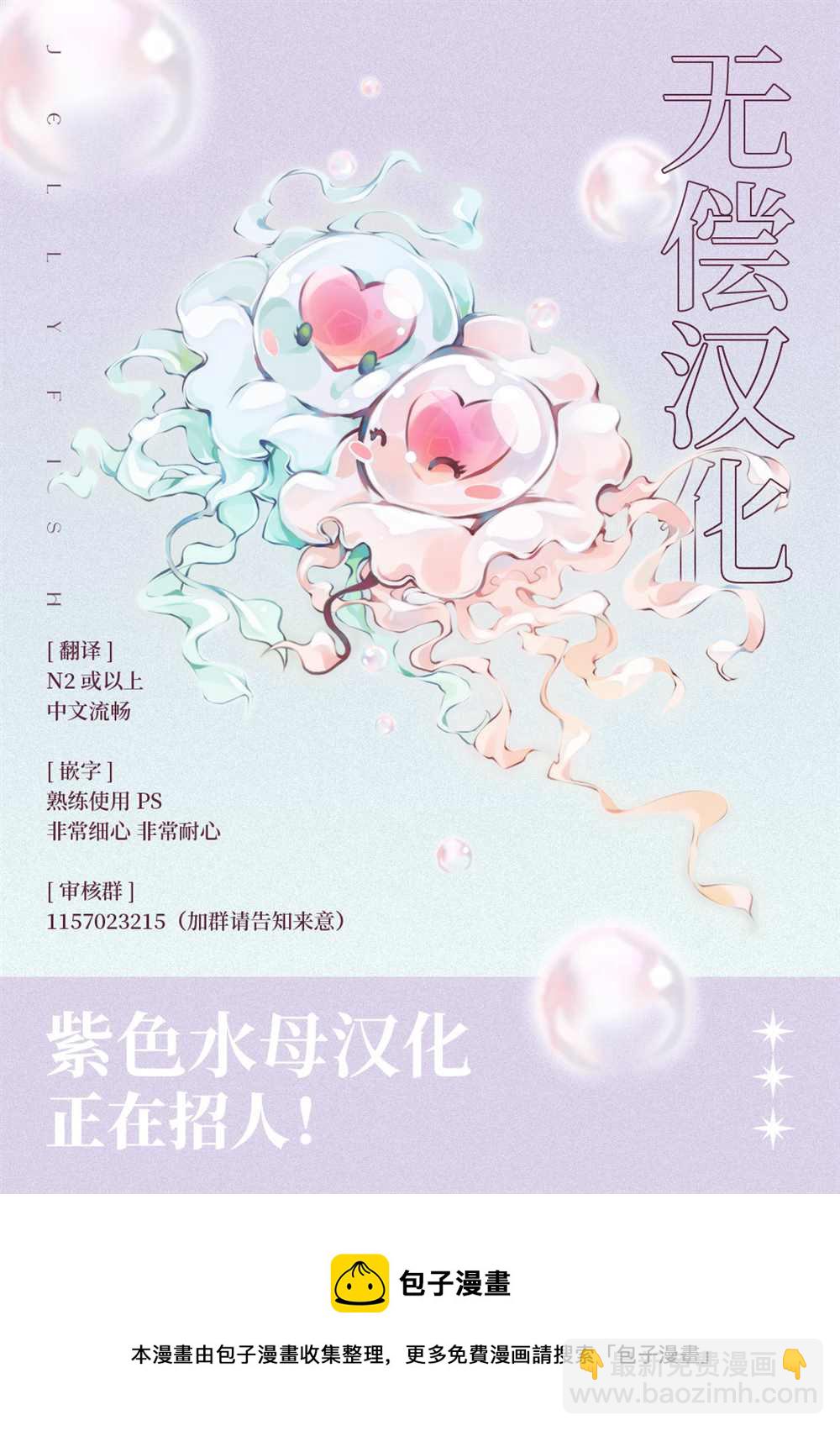 《身影、交织、重叠》第4话 第41页