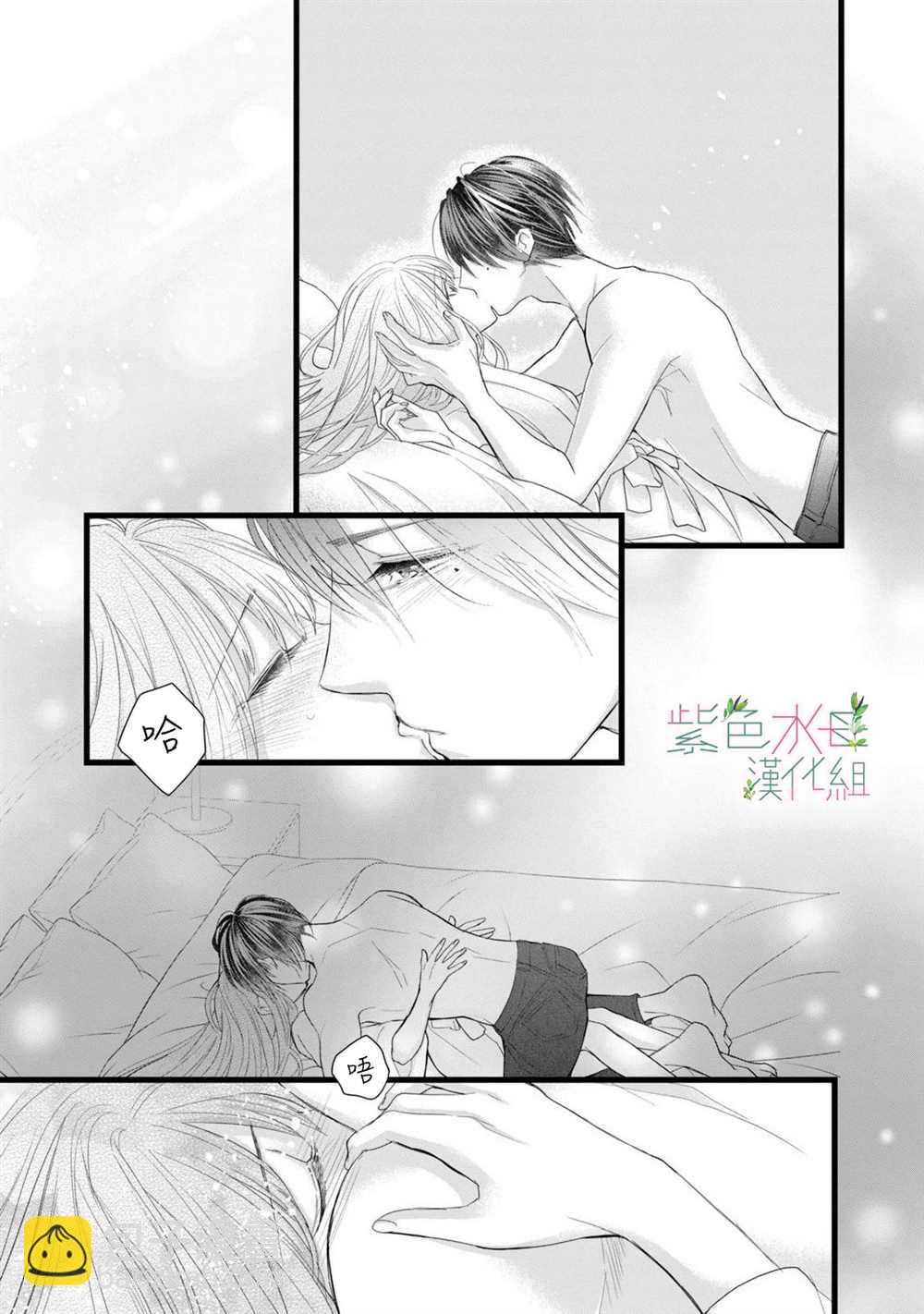 《身影、交织、重叠》第4话 第7页