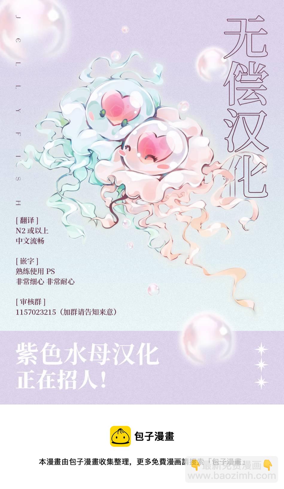 《身影、交织、重叠》第7话 第41页
