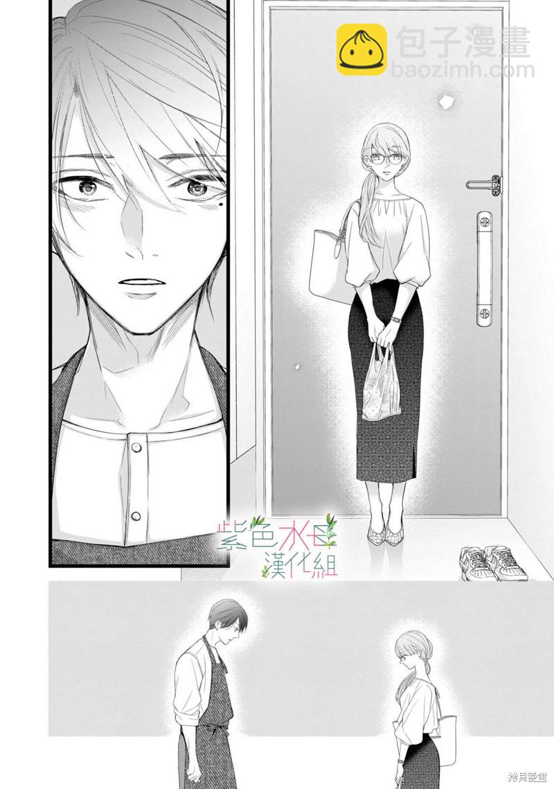 《身影、交织、重叠》第8话 第10页