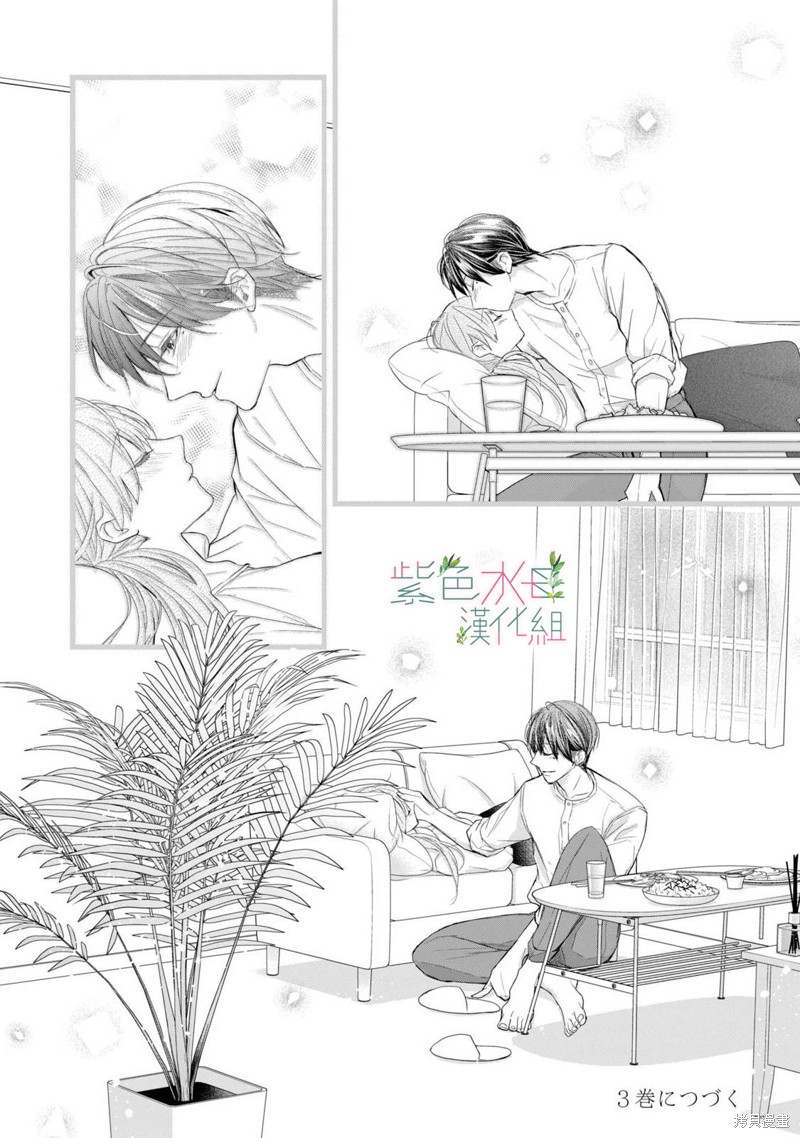 《身影、交织、重叠》第8话 第34页
