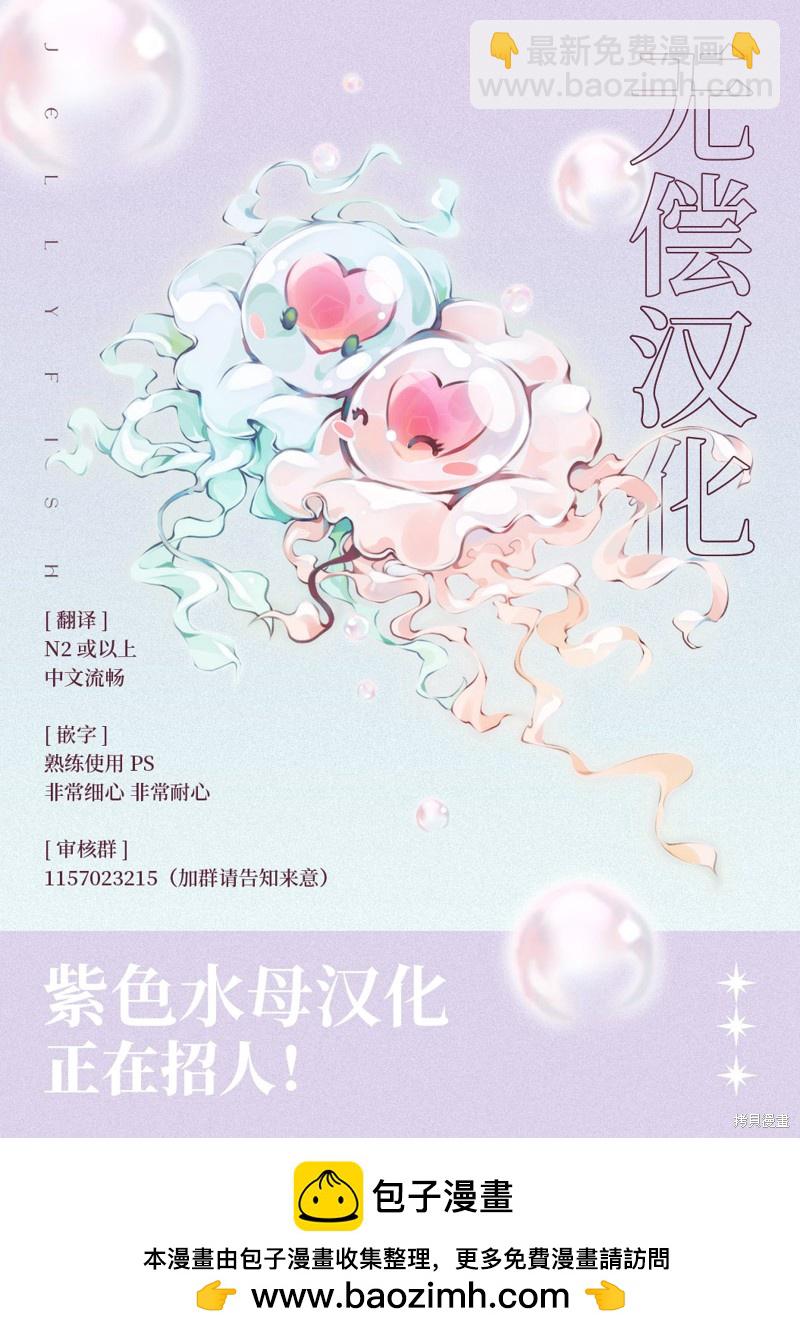 《身影、交织、重叠》第8话 第35页