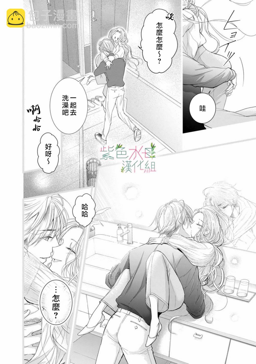 《身影、交织、重叠》第6话 第14页