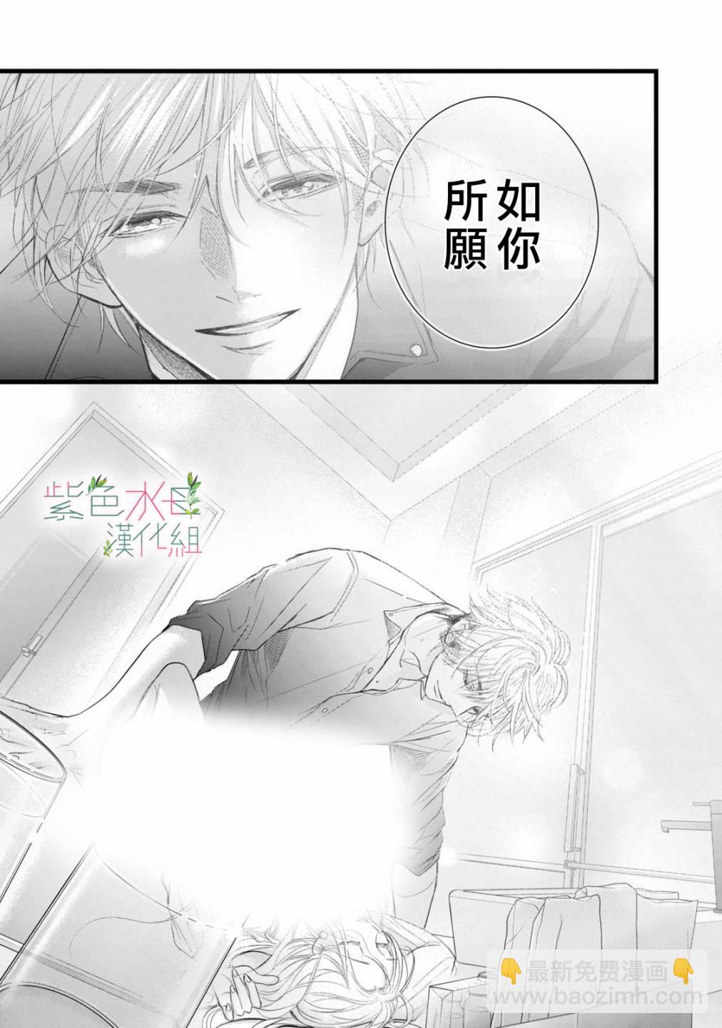 《身影、交织、重叠》第6话 第17页