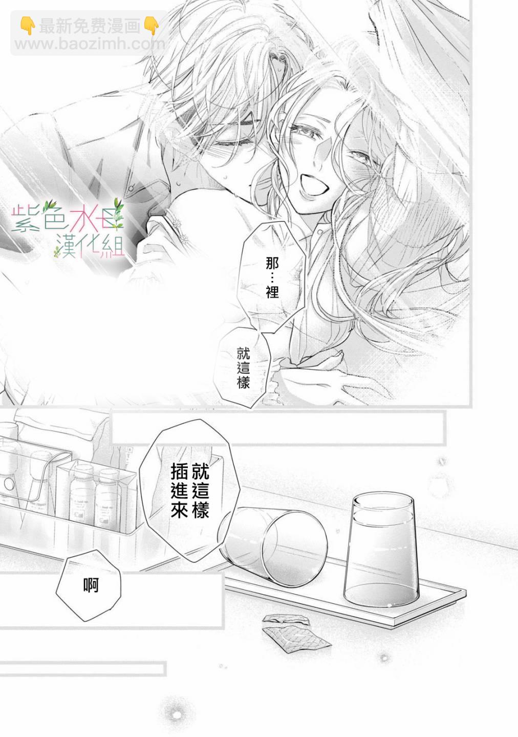 《身影、交织、重叠》第6话 第19页