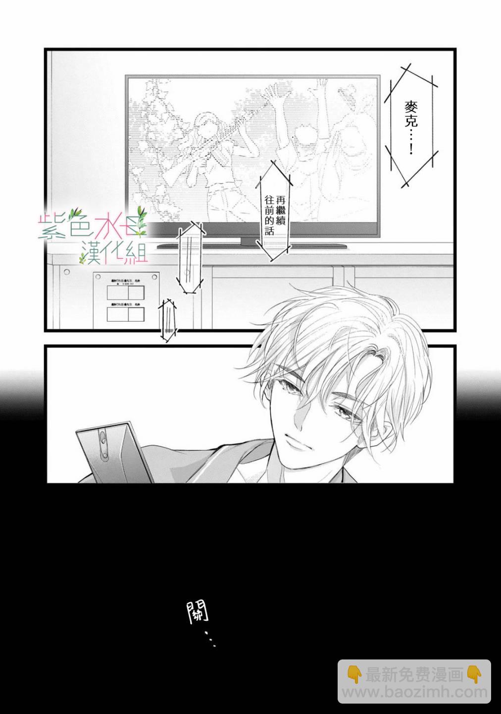 《身影、交织、重叠》第6话 第30页