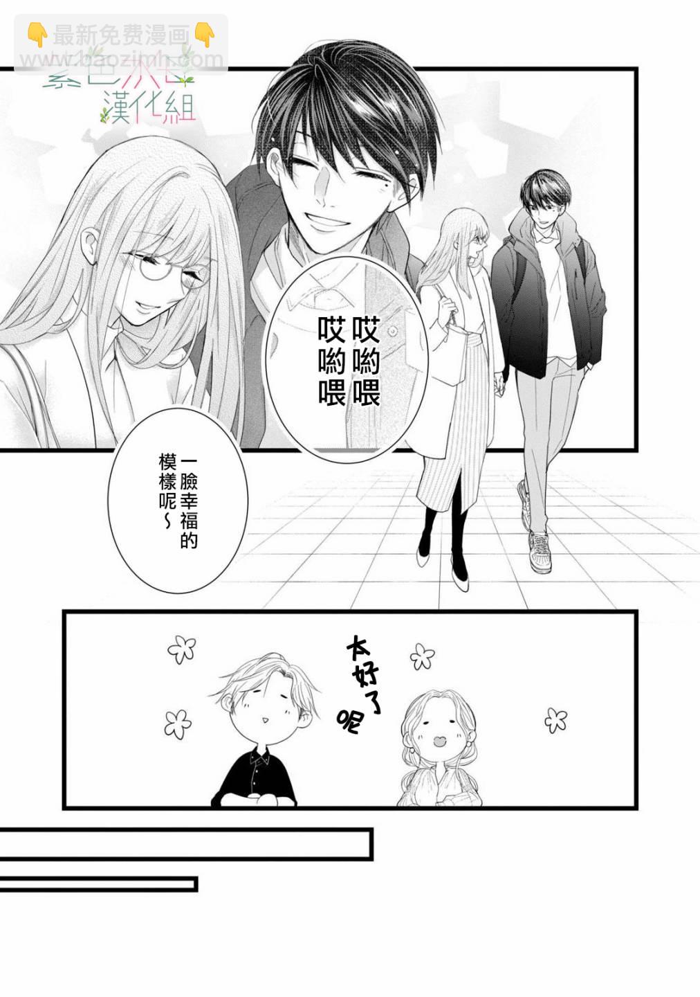 《身影、交织、重叠》第6话 第3页
