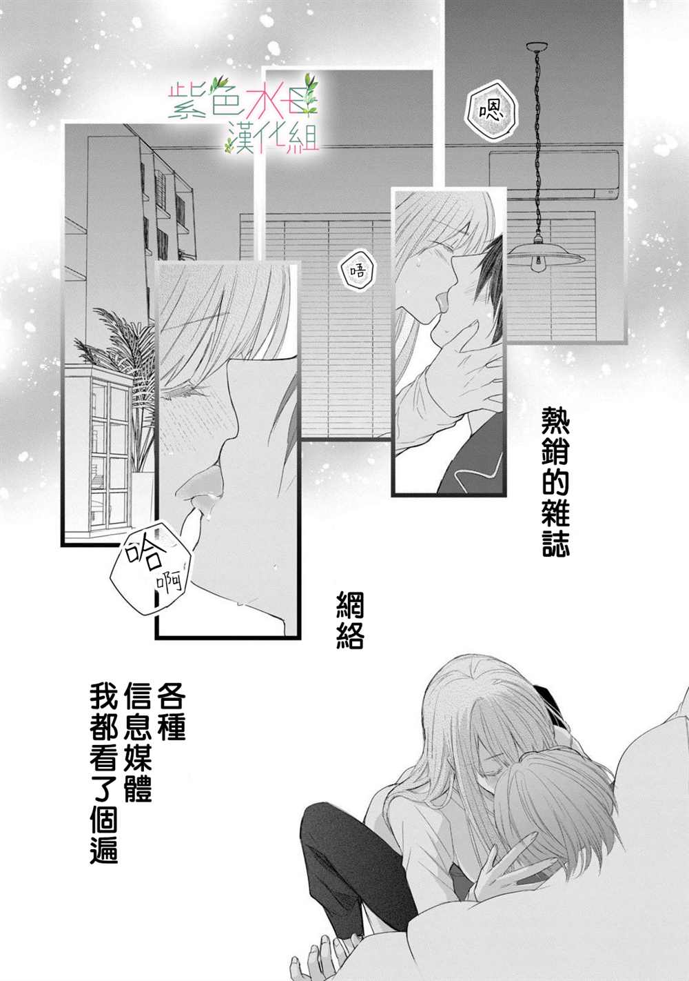 《身影、交织、重叠》第5话 第12页
