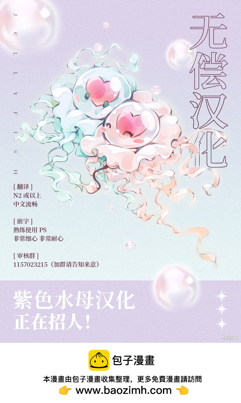 《身影、交织、重叠》第8.5话 第10页