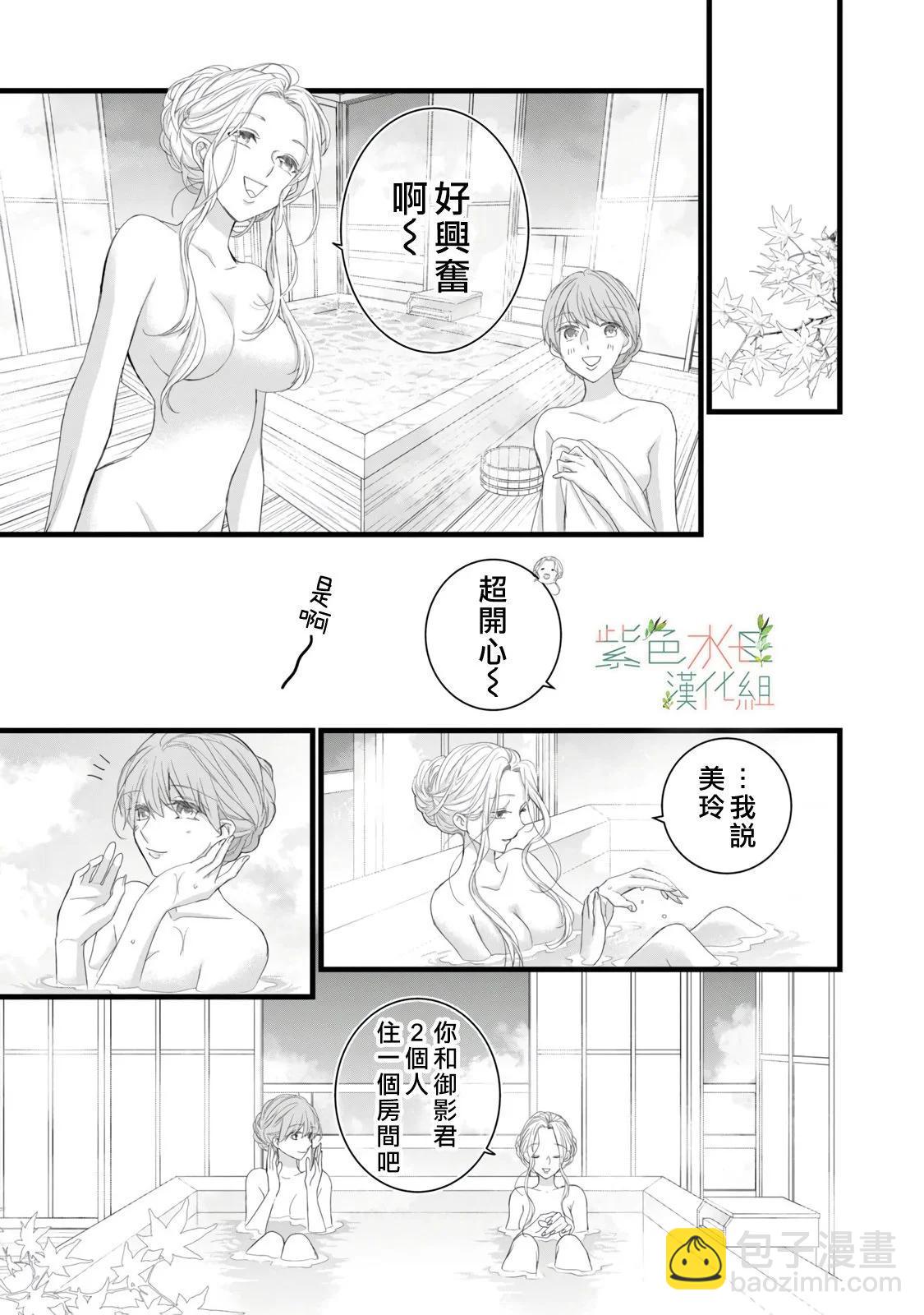《身影、交织、重叠》第11话 第17页