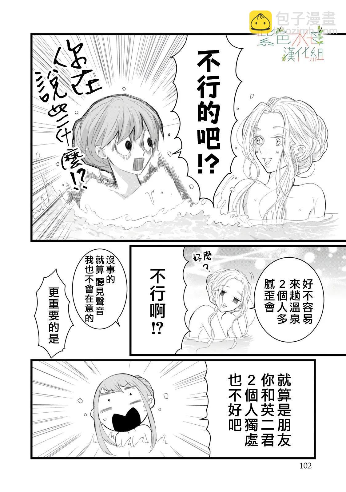 《身影、交织、重叠》第11话 第18页