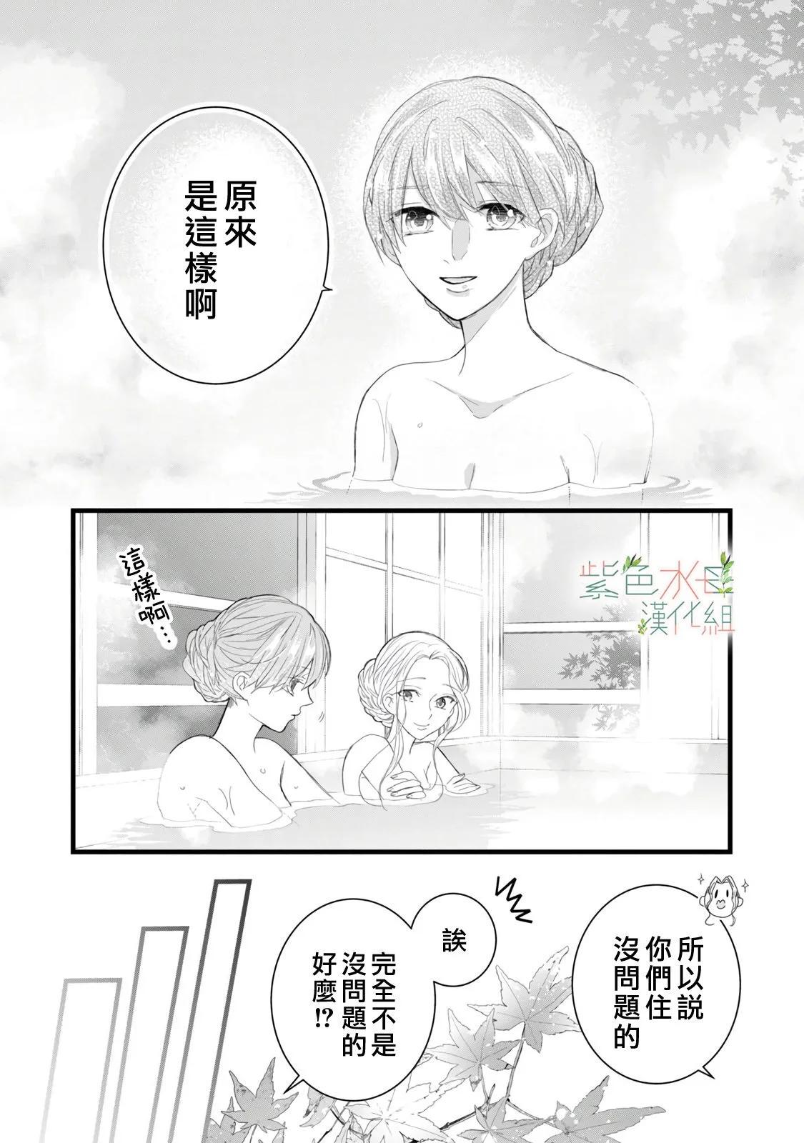 《身影、交织、重叠》第11话 第22页