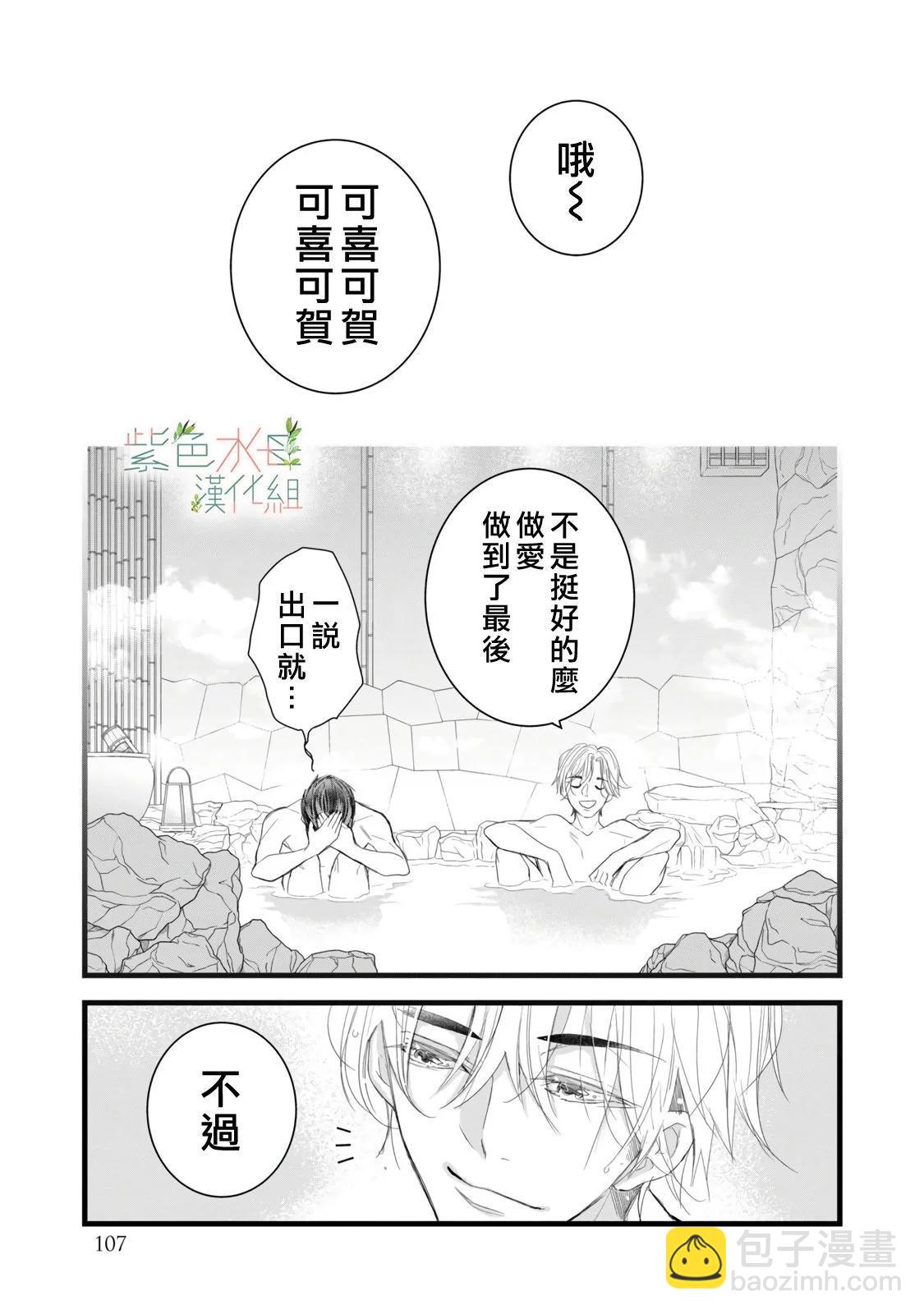 《身影、交织、重叠》第11话 第23页